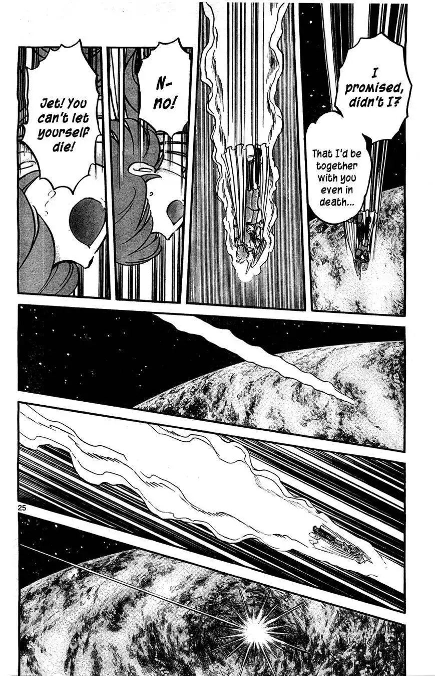 Cyborg 009 (SHIMAMOTO Kazuhiko) Chapter 1 24